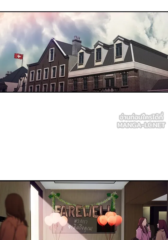 เปย์นี้เพื่อนาย My Sugar Baby ตอนที่ 82 เดือนสอง  ฝันที่ไม่มีวันเป็นจร รูปที่ 6