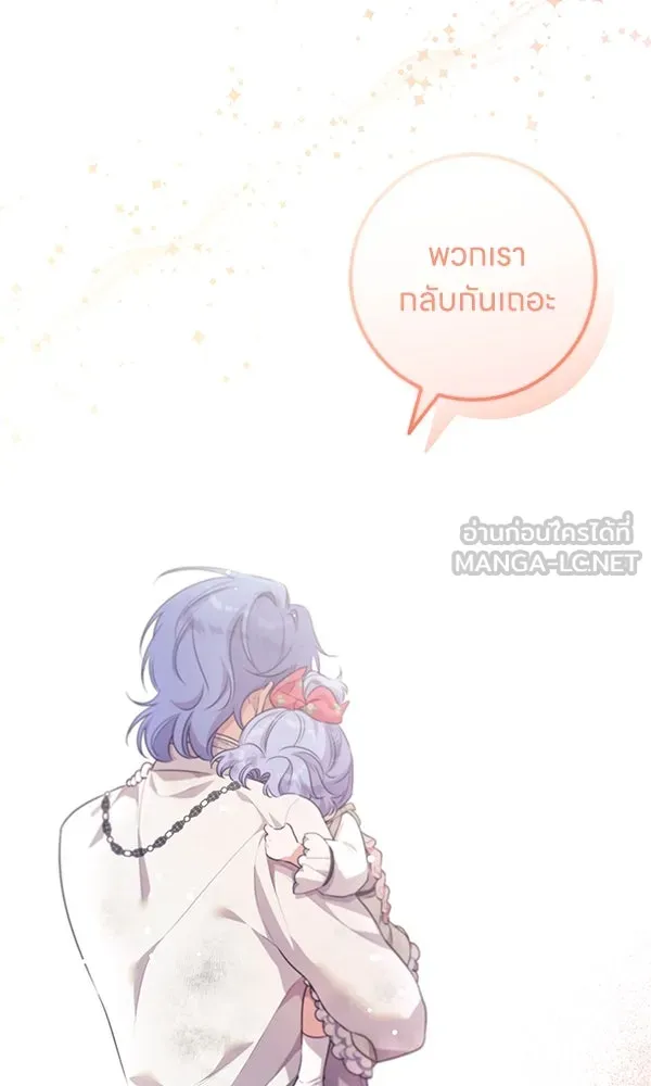 ครอบครัวผิดแผน ตอนที่ 10 รูปที่ 87