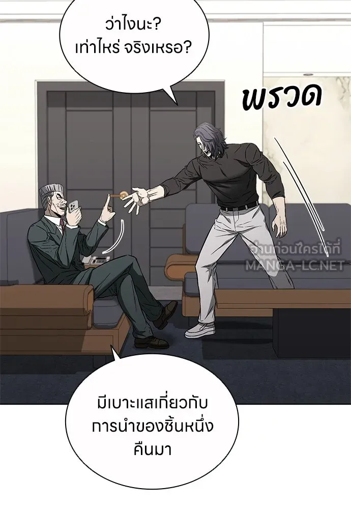 อัยการสายโหด ตอนที่ 33 รูปที่ 63