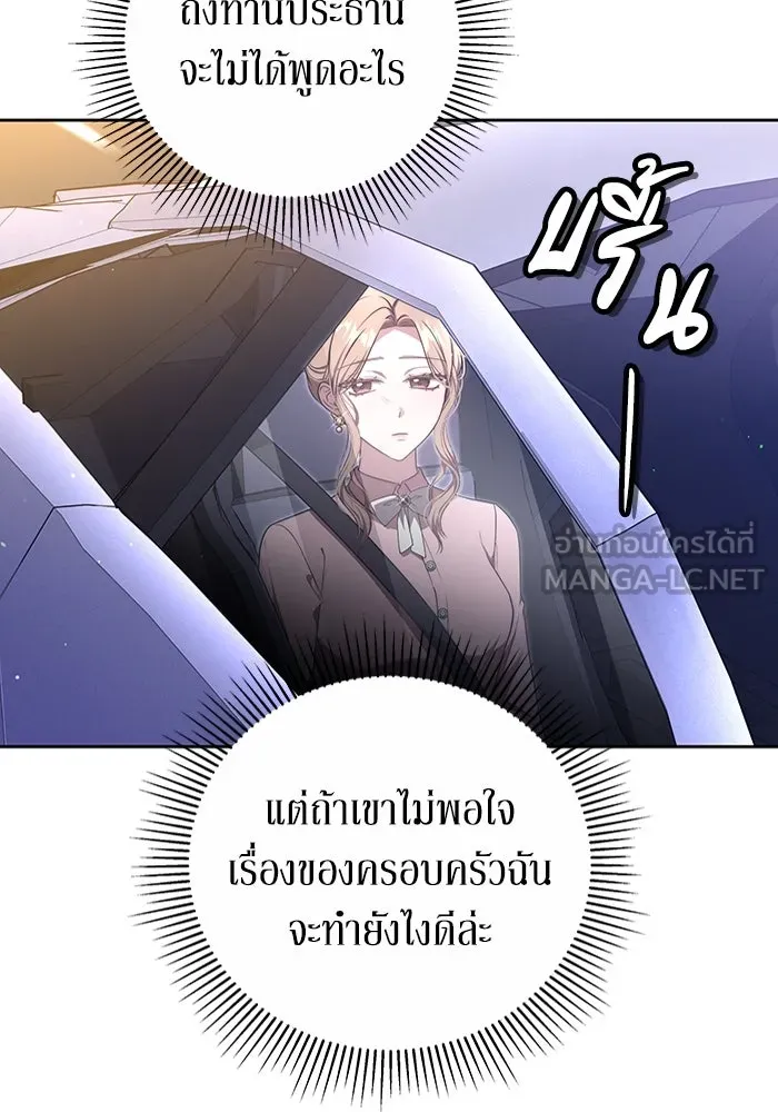 ละลายรักให้ล้นใจ ตอนที่ 20 รูปที่ 48