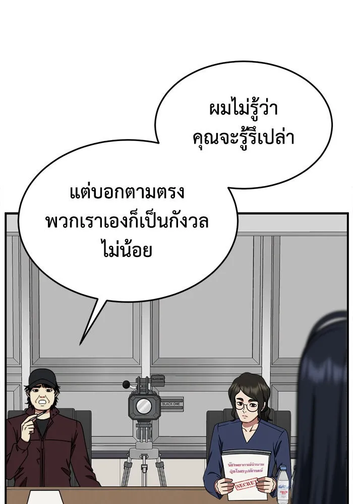 ช่วยเปลี่ยนฉันที ตอนที่ 202. ซีซัน 2 ลาอิมฮยัง 4 รูปที่ 97