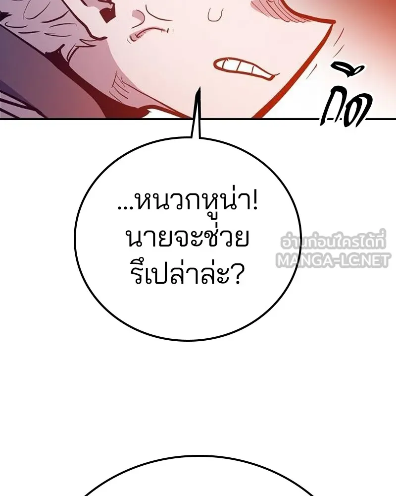Player ตอนที่ 174 รูปที่ 180