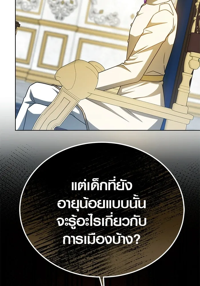 เหตุผลที่ฉันนอกใจ ตอนที่ 87 รูปที่ 49