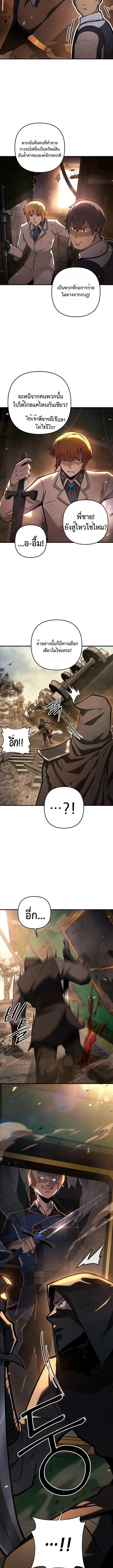 The Mad Dog of the Duke_s Estate เก_ดใหม_เป_นหมาบ_าในตระก_ลดย_ก ตอนที่ ตอนที่ 16 รูปที่ 6