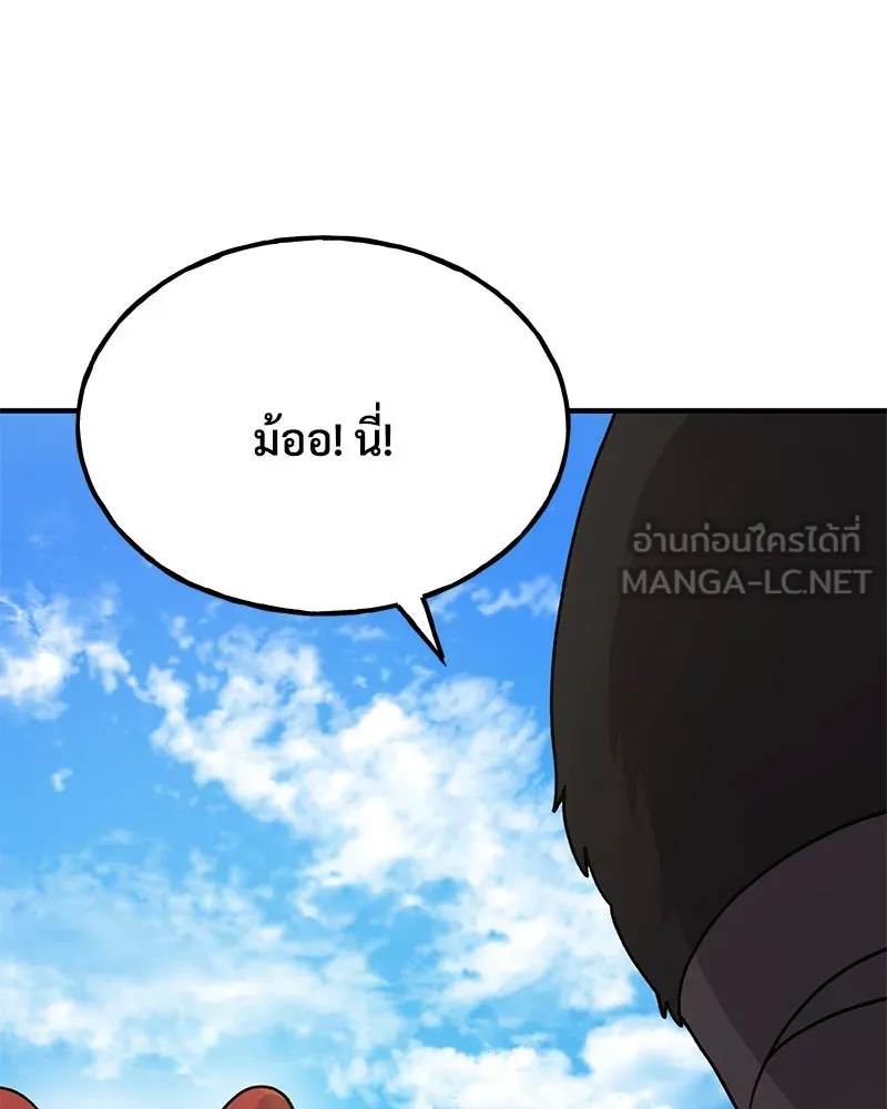 ปลูกผักพิชิตหอคอย ตอนที่ 40 รูปที่ 114