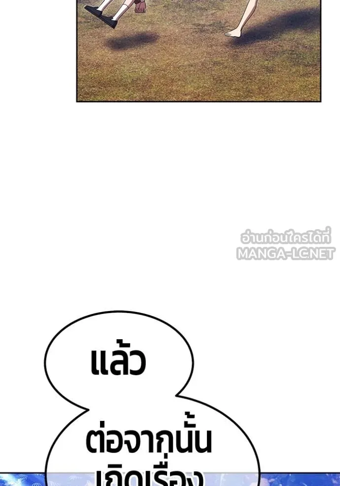 +99 ท่อนไม้ ตอนที่ 163 รูปที่ 330