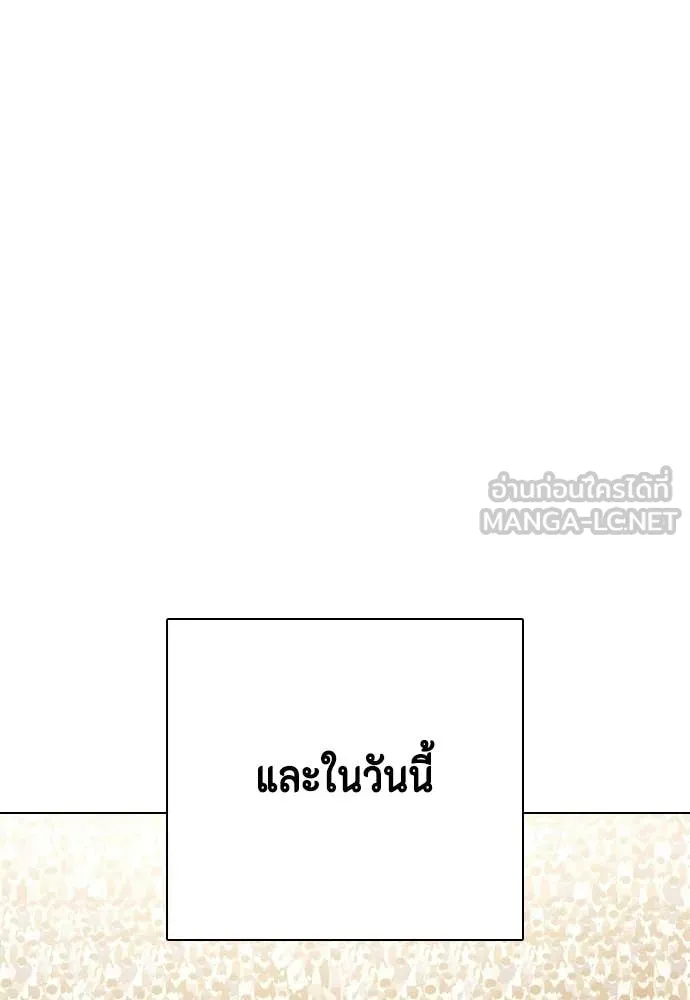 หมาหัวเน่า ตอนที่ 146 รูปที่ 199