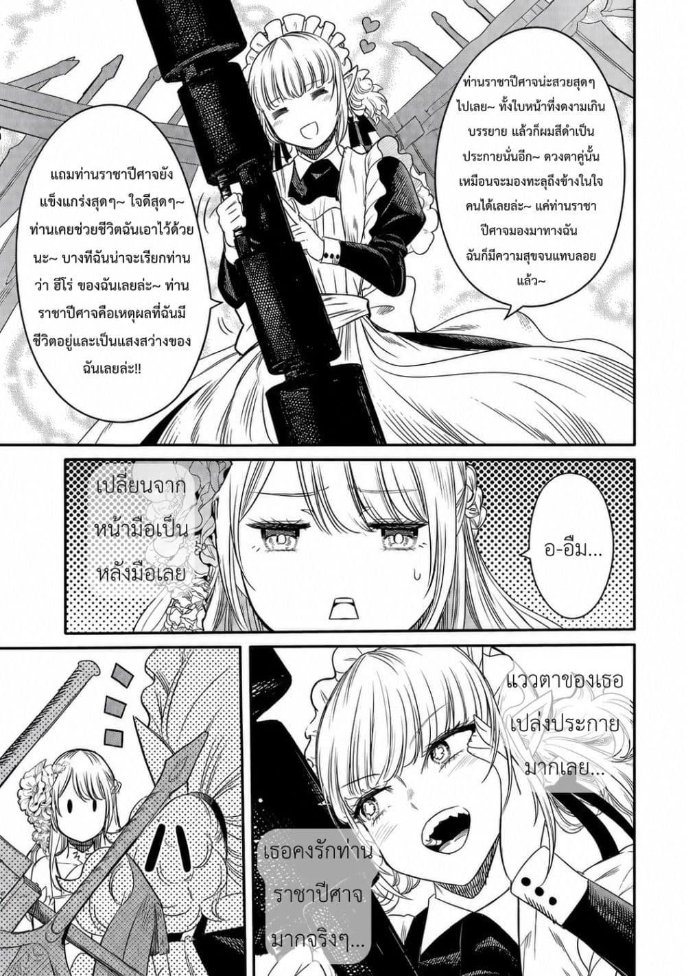 Manga-lc-com อ่านมังงะ อ่านการ์ตูน ออนไลน์ ฟรี The Duke’s Daughter’s Mission to Seduce the Demon King, Humanity’s Final Gambit A Political Marriage with the Demon King! …Hang On, But What am I Supposed to Do If the Demon King is a Girl! ตอนที่ 1 2 3 4 5 6 7 8 9 10 11 12 13 14 ฟรี ไม่มีโฆษณา Manga-lc - อ่าน มังงะ อ่าน การ์ตูน ออนไลน์ อ่านมังงะ ฟรี