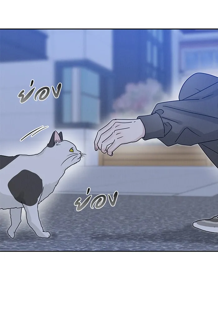 รักหลอกหยอกแฟนเก่า ตอนที่ 8 รูปที่ 2