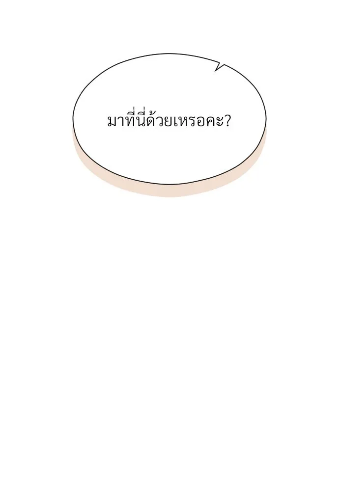 จักรพรรดิคลั่งรักที่เด็กกว่าฉันพันปี ตอนที่ 29 รูปที่ 17