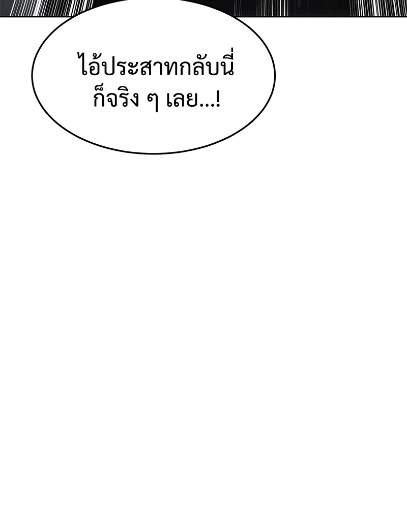 แบคXX ตอนที่ 88 รูปที่ 122