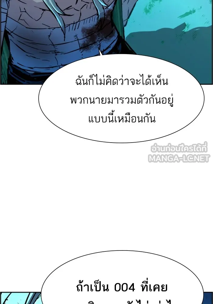 พี่ชายสายบอดี้การ์ด ตอนที่ 118 รูปที่ 12