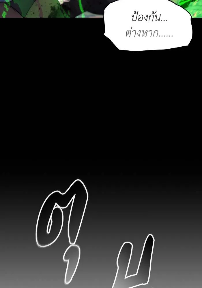 ศึกชิงบัลลังก์เทพเจ้ ตอนที่ 101 รูปที่ 100