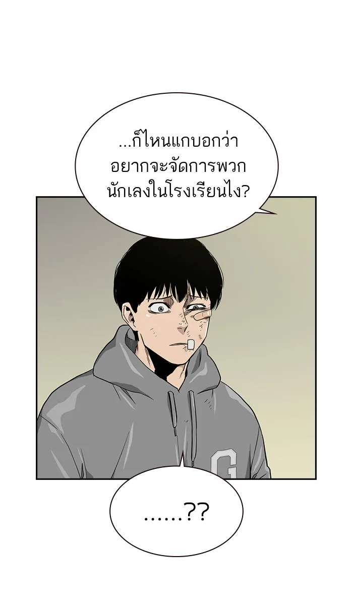 To not die ตอนที่ 19 รูปที่ 106