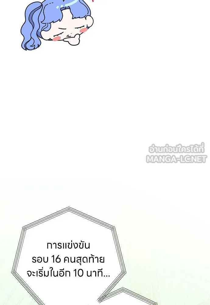 ครอบครัวผิดแผน ตอนที่ 60 รูปที่ 60