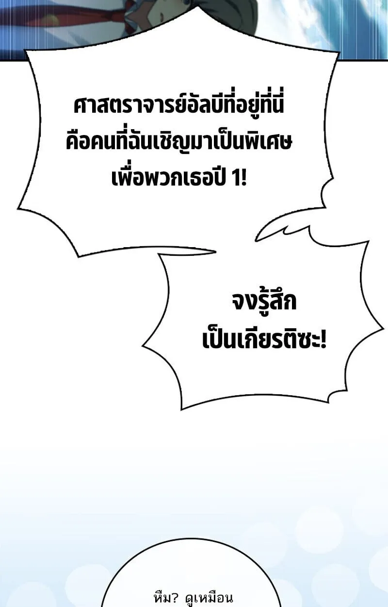 The Legendary Hero is an Academy Honors Student ว_รบ_ร_ษในตำนานเก_ดใหม_เป_นยอดอ_จฉร_ยะแห_งสถาบ_น ตอนที่ ตอนที่ 54 รูปที่ 34
