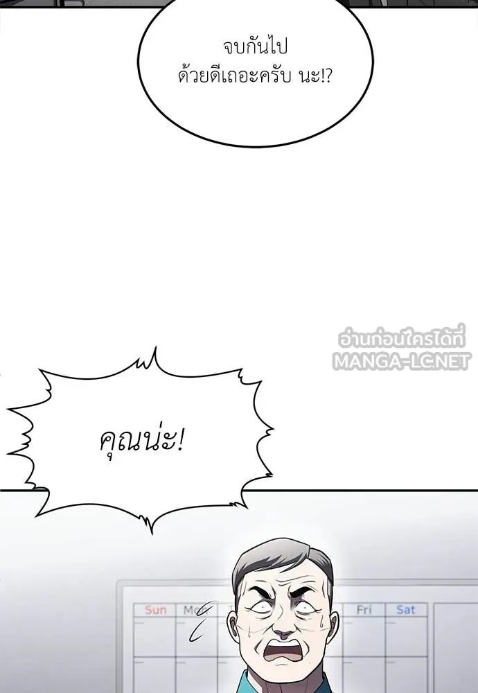 สนามเด็กล่า ตอนที่ 75 รูปที่ 241