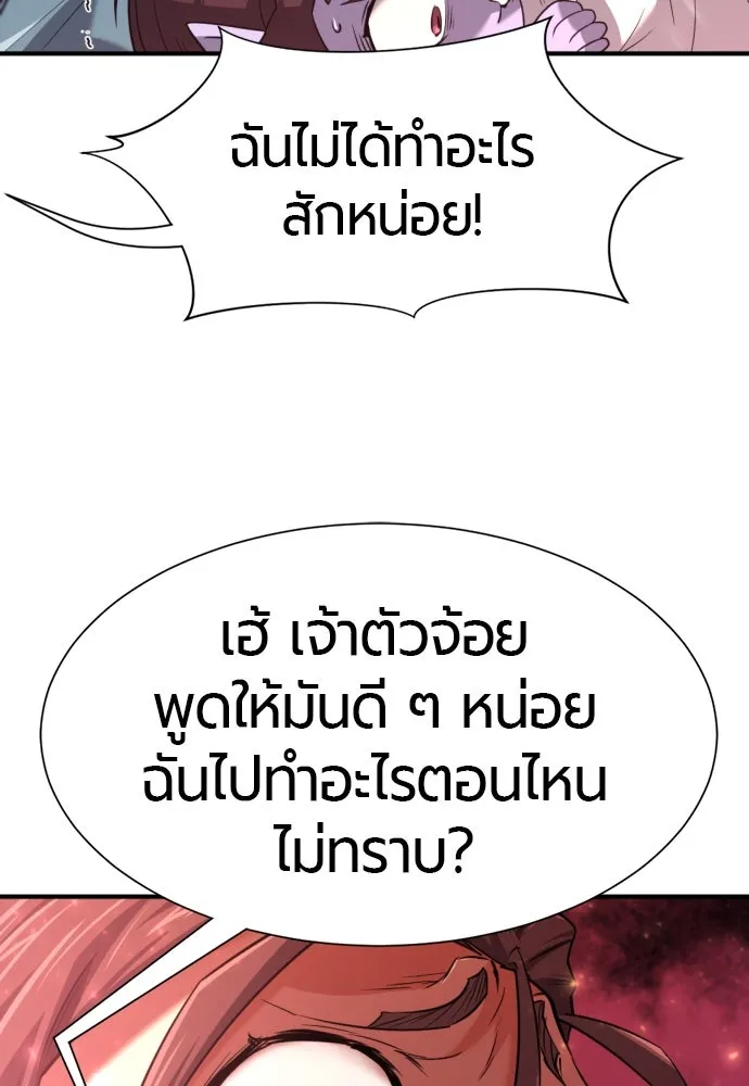 ยอดสถาปนิกผู้พิทักษ์อาณาจักร ตอนที่ 169 รูปที่ 44