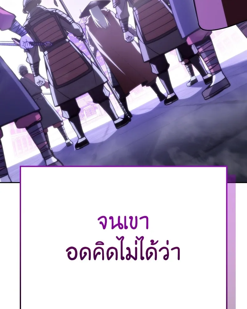 เกิดอีกทีเป็นว่าที่ประมุขลัทธิมาร ตอนที่ 141 รูปที่ 13