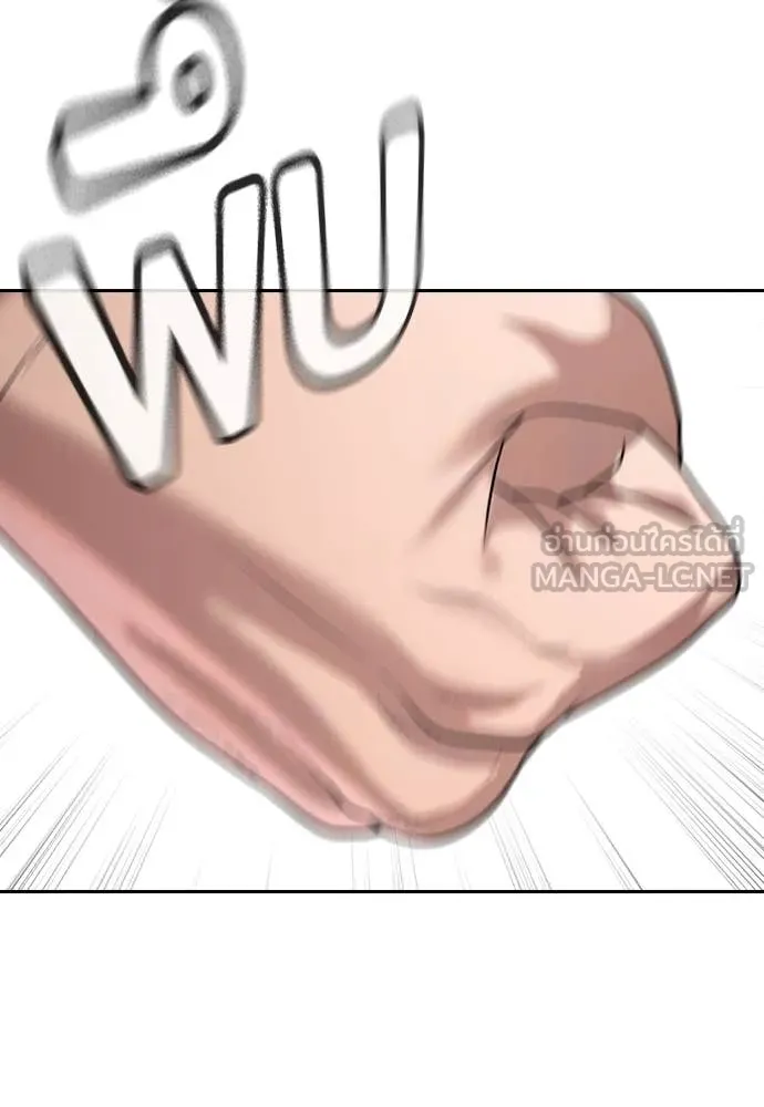 คูเซรา ตอนที่ 37 รูปที่ 170