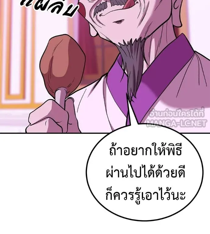 เรียกฉันว่าพระเจ้า ตอนที่ 67 รูปที่ 96