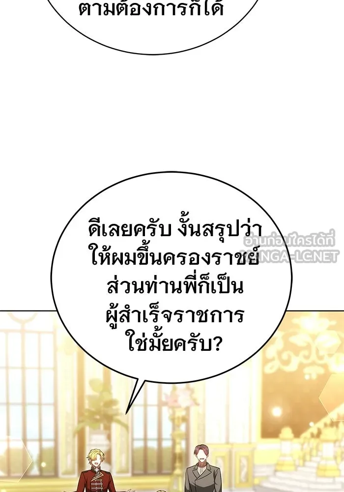 เหตุผลที่ฉันนอกใจ ตอนที่ 81 รูปที่ 114