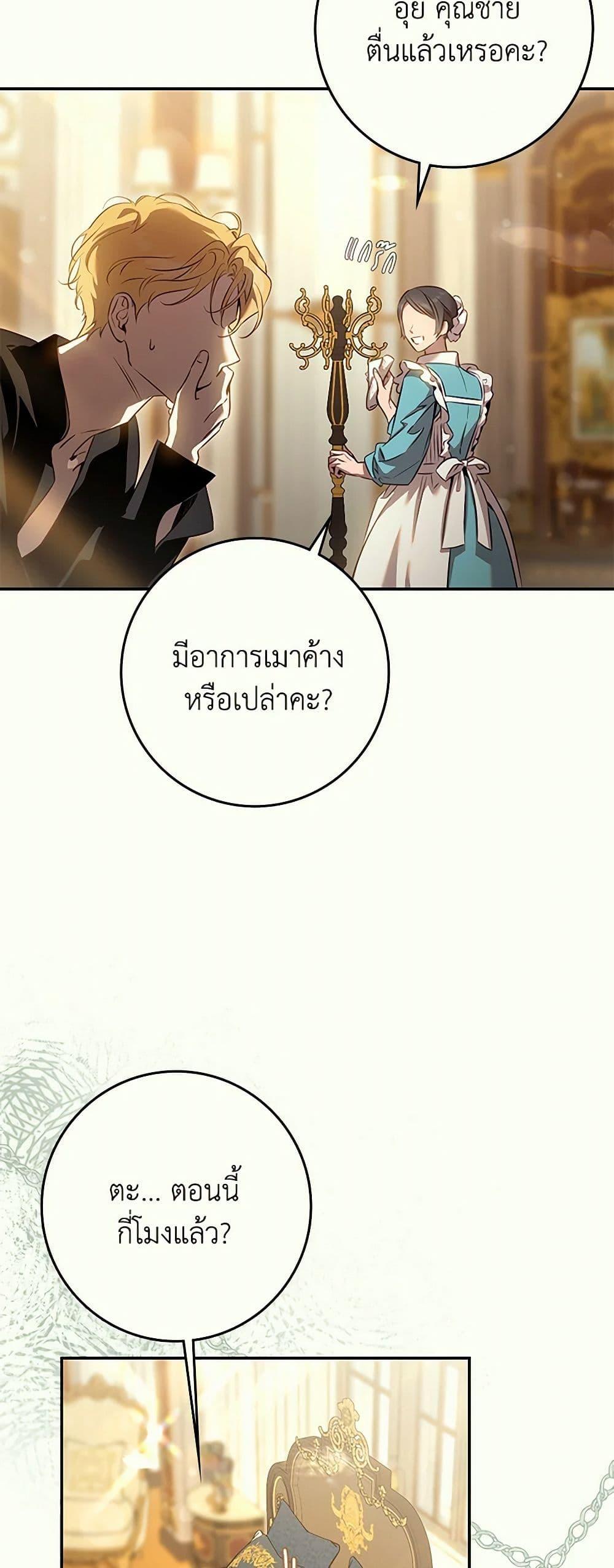 Manga-lc-com อ่านมังงะ อ่านการ์ตูน ออนไลน์ ฟรี The Taming of the Tyrant ตอนที่ 1 2 3 4 5 6 7 8 9 10 11 12 13 14 ฟรี ไม่มีโฆษณา Manga-lc - อ่าน มังงะ อ่าน การ์ตูน ออนไลน์ อ่านมังงะ ฟรี