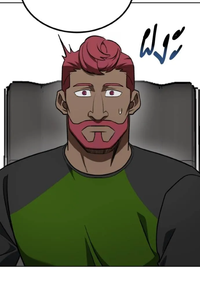 ราชาแห่งอ็อกทากอน ตอนที่ 139 รูปที่ 32