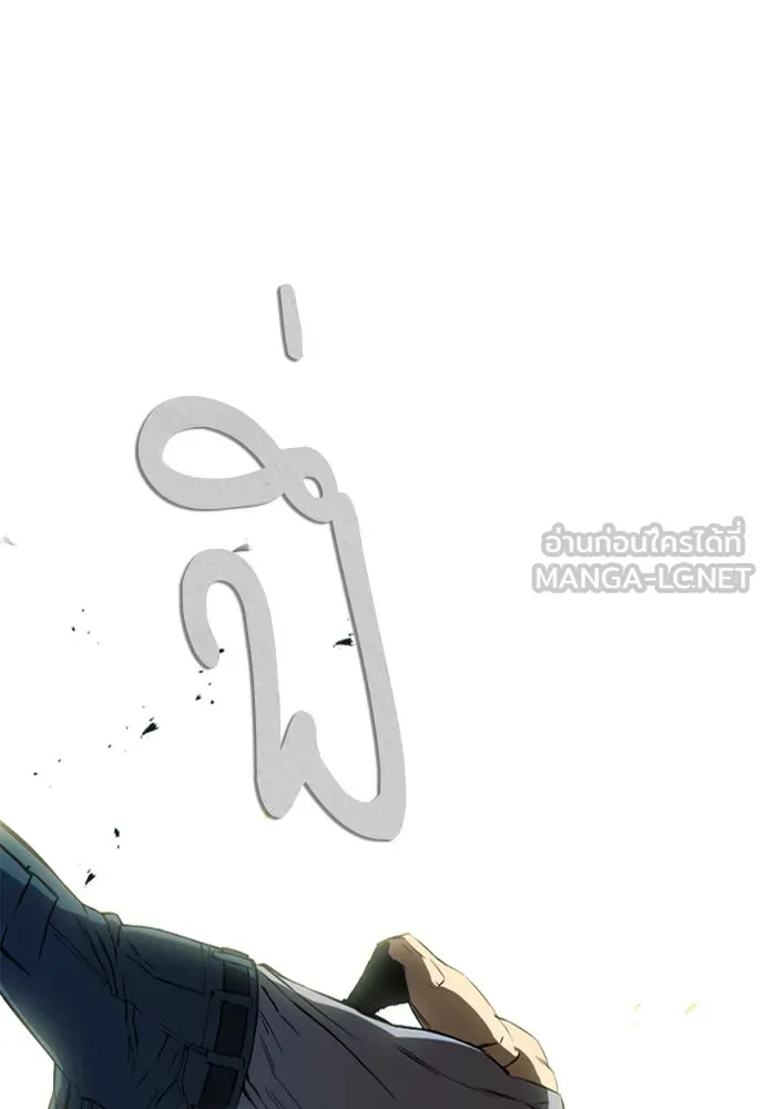 ดรูอิดแห่งสถานีโซล ตอนที่ 14 รูปที่ 138