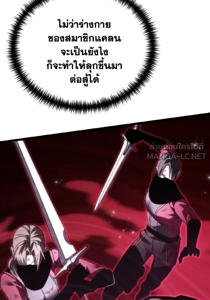 การแข่งขันของผู้เกิดใหม่ ตอนที่ 41 รูปที่ 111