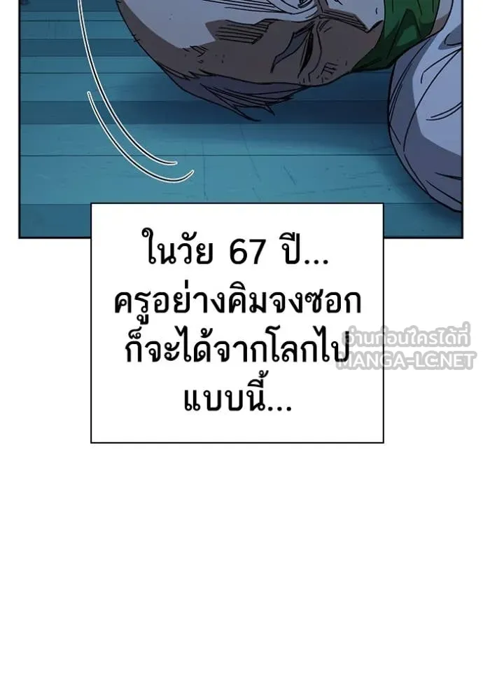 Study Group ตอนที่ 283 รูปที่ 140