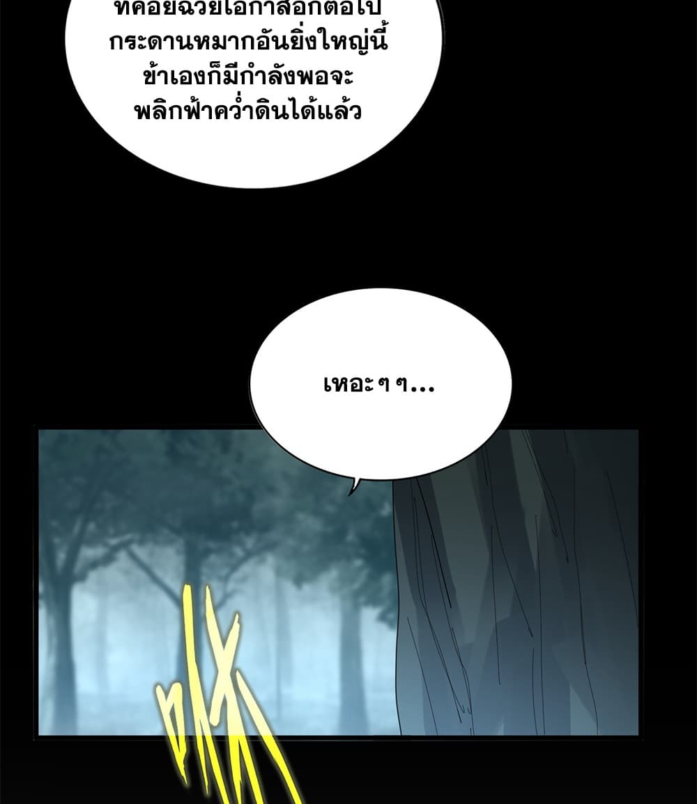 Manga-lc-com อ่านมังงะ อ่านการ์ตูน ออนไลน์ ฟรี Magic Emperor ราชาจอมเวทย์ ตอนที่ 1 2 3 4 5 6 7 8 9 10 11 12 13 14 ฟรี ไม่มีโฆษณา Manga-lc - อ่าน มังงะ อ่าน การ์ตูน ออนไลน์ อ่านมังงะ ฟรี