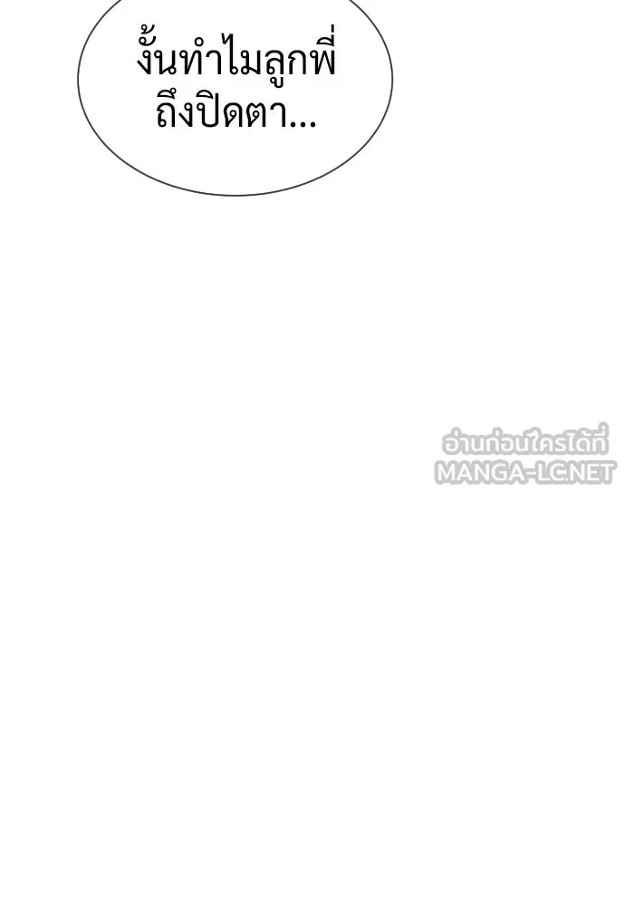 นักฆ่าย้อนวัย ตอนที่ 114 รูปที่ 84