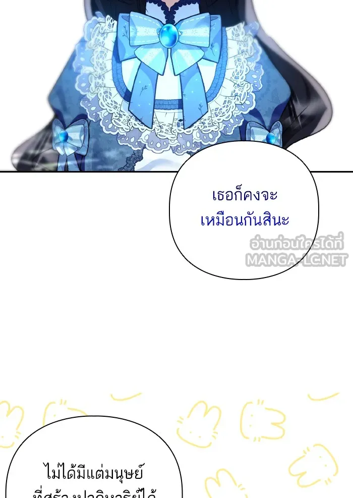 บุตรสาวของดยุกปีศาจ ตอนที่ 60 รูปที่ 69