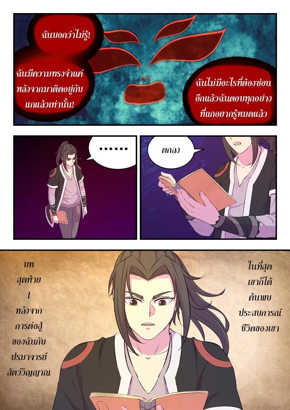 Manga-lc-com อ่านมังงะ อ่านการ์ตูน ออนไลน์ ฟรี King of Spirit Beast ตอนที่ 1 2 3 4 5 6 7 8 9 10 11 12 13 14 ฟรี ไม่มีโฆษณา Manga-lc - อ่าน มังงะ อ่าน การ์ตูน ออนไลน์ อ่านมังงะ ฟรี