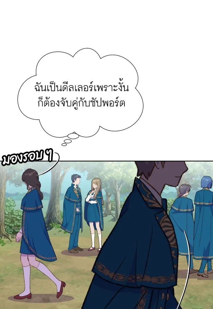 นักเล่นแร่แปรธาตุสายเปย์ ตอนที่ 9 รูปที่ 16