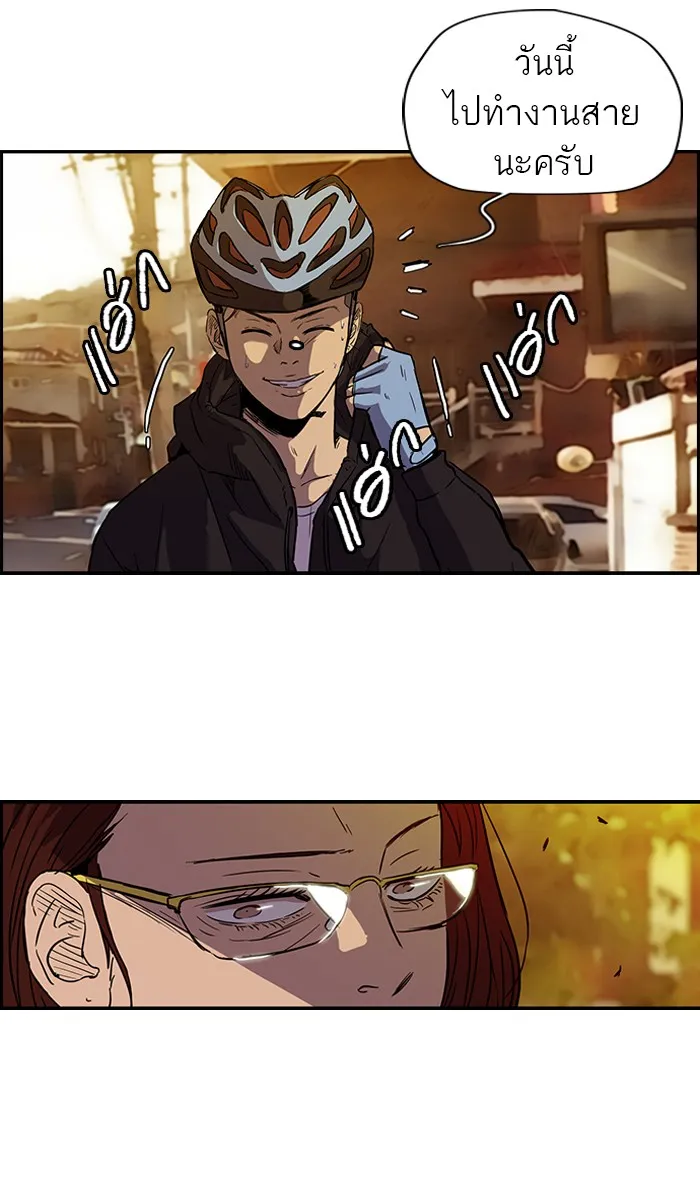 ปั่นสู้ฝันbrWind Breaker ตอนที่ 23 รูปที่ 17