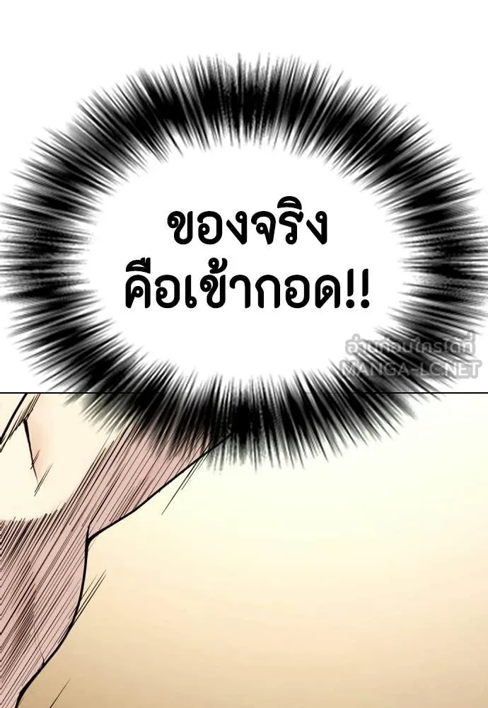 หมาหัวเน่า ตอนที่ 157 รูปที่ 3