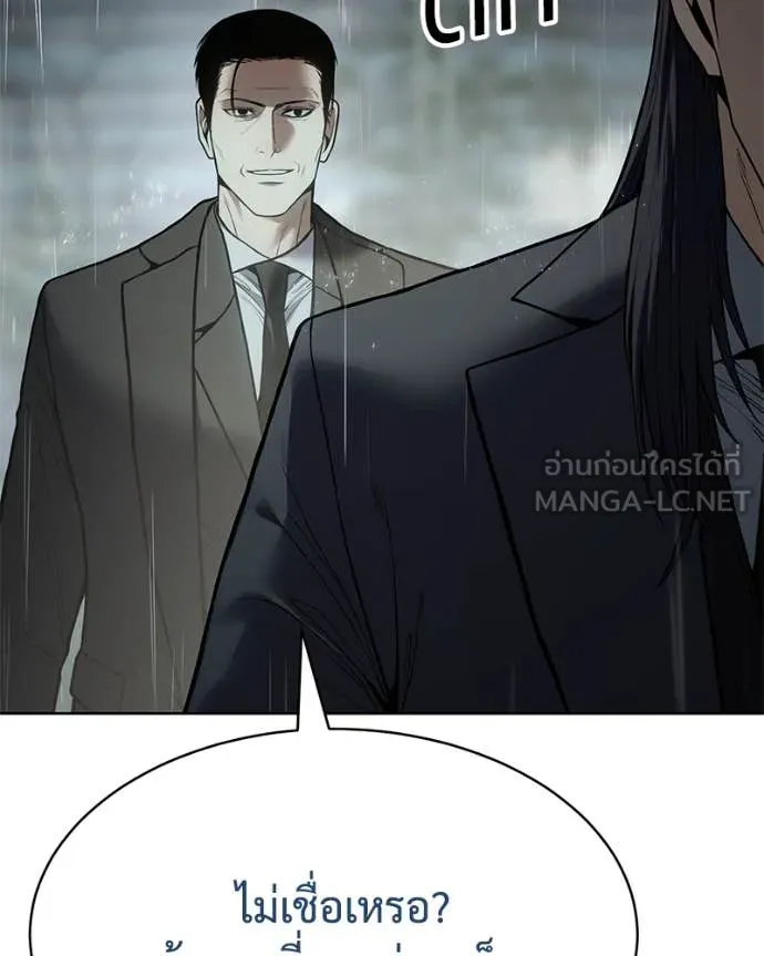 Baek XX ตอนที่ 128 รูปที่ 7