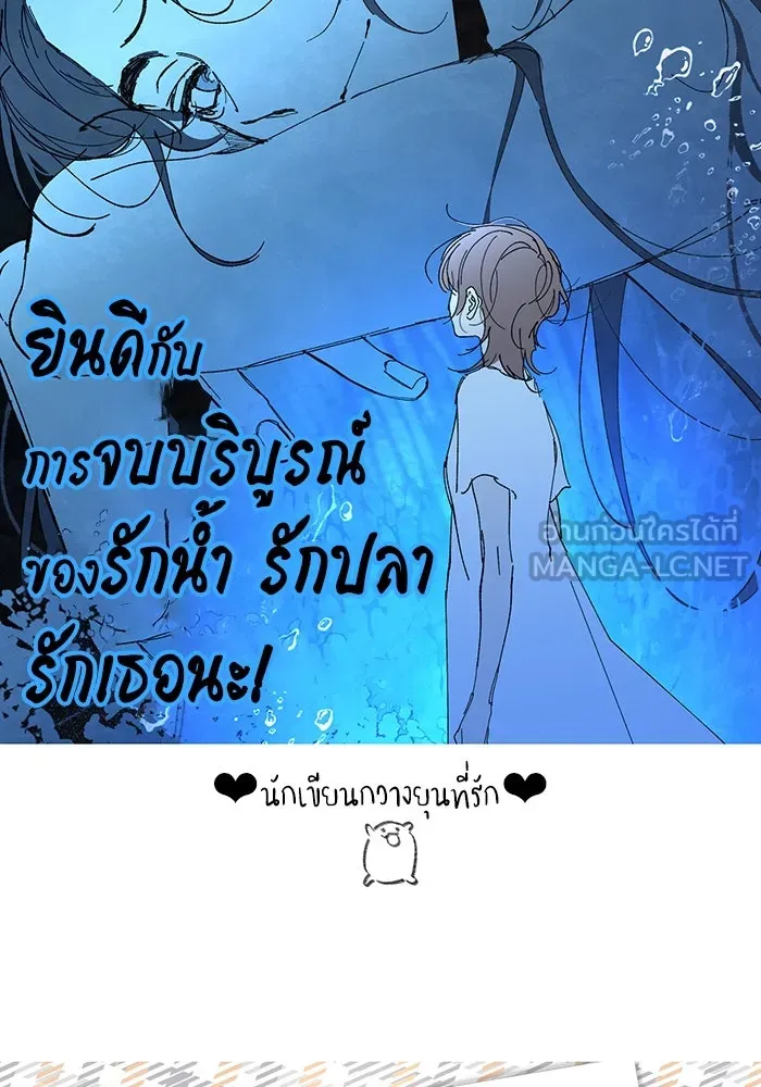 รักน้ำ รักปลา รักเธอนะ ตอนที่ รีวิว รูปที่ 51