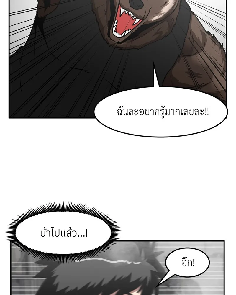 โรงเรียนสัตว์กินเนื้อ ตอนที่ 33 รูปที่ 8