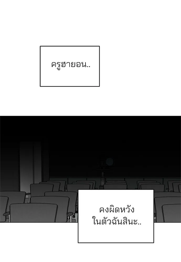 สวยเองนักเลงพอ ตอนที่ 63 รูปที่ 50