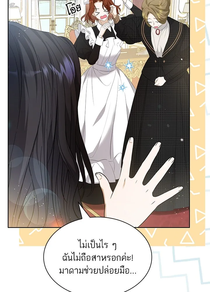 อดีตภรรยาของพระเอกหนุ่มจอมคลั่งรัก ตอนที่ 19 รูปที่ 79
