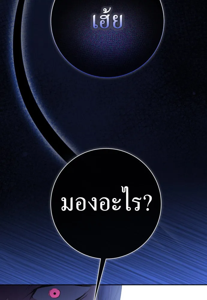 ชิงชีวิตพลิกลิขิตชะตา ตอนที่ 203. เรื่องราวภายในกล่อง(9) รูปที่ 35