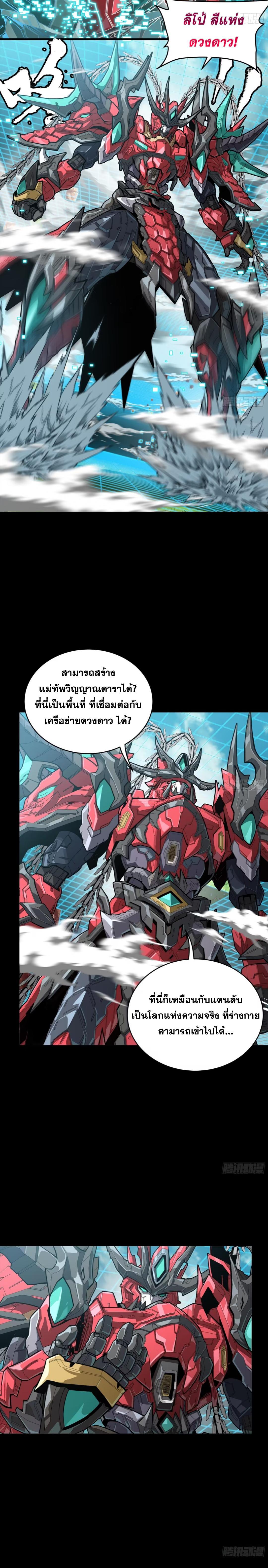 Manga-lc-com อ่านมังงะ อ่านการ์ตูน ออนไลน์ ฟรี Legend of Star General ตอนที่ 1 2 3 4 5 6 7 8 9 10 11 12 13 14 ฟรี ไม่มีโฆษณา Manga-lc - อ่าน มังงะ อ่าน การ์ตูน ออนไลน์ อ่านมังงะ ฟรี