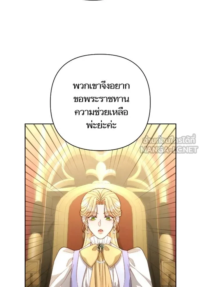 การแต่งงานครั้งใหม่ข ตอนที่ 198 รูปที่ 45