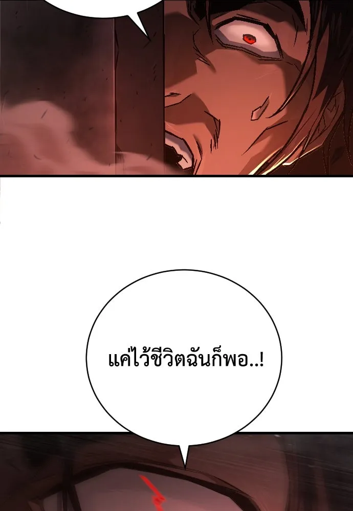 เพชฌฆาตลงทัณฑ์ ตอนที่ 5 รูปที่ 149