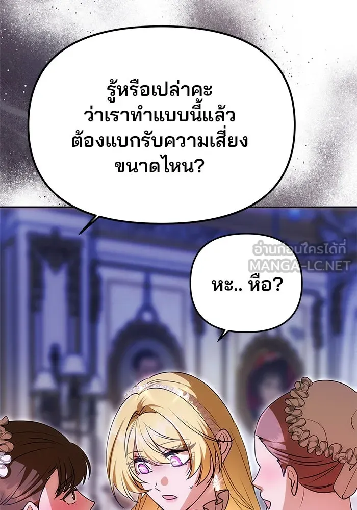 เกมรักจับสามี ตอนที่ 12 รูปที่ 33