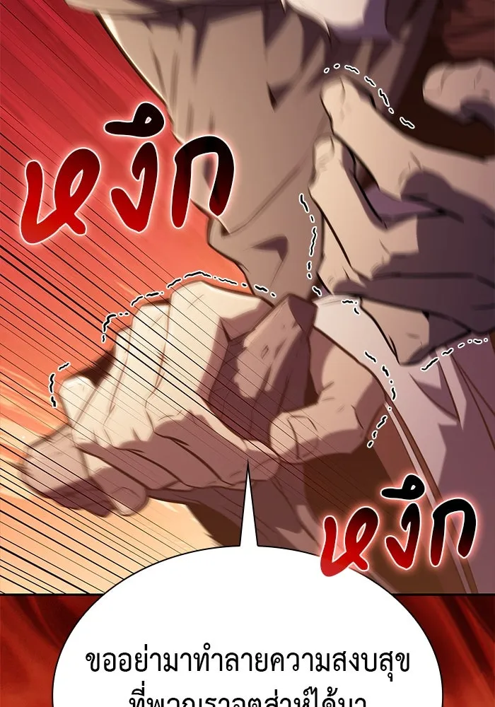 ลูกชายคนเล็กของดยุกคือมือสังหาร ตอนที่ 75 รูปที่ 143