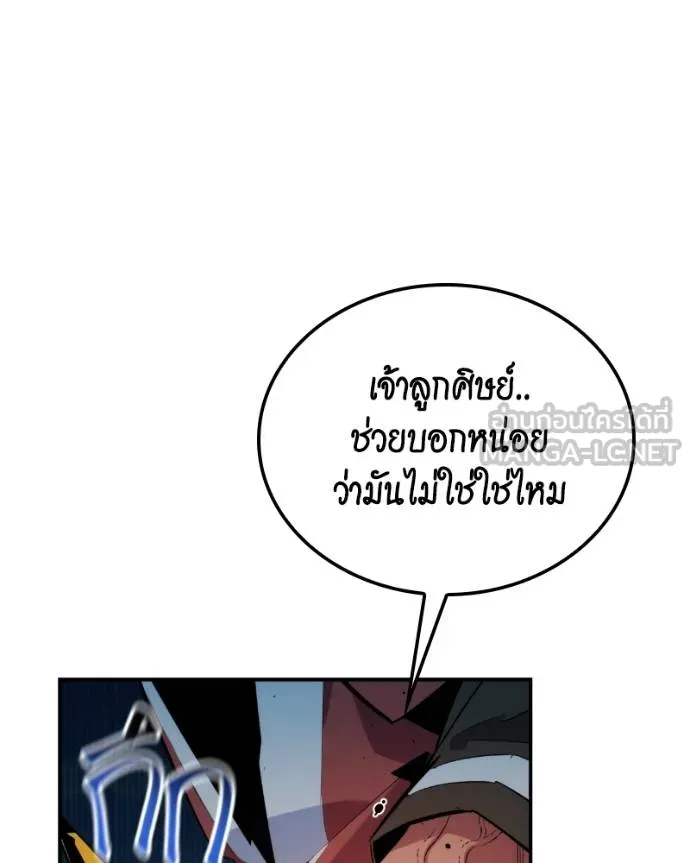 แยกร่างล่าอัตโนมัติ ตอนที่ 128 รูปที่ 9